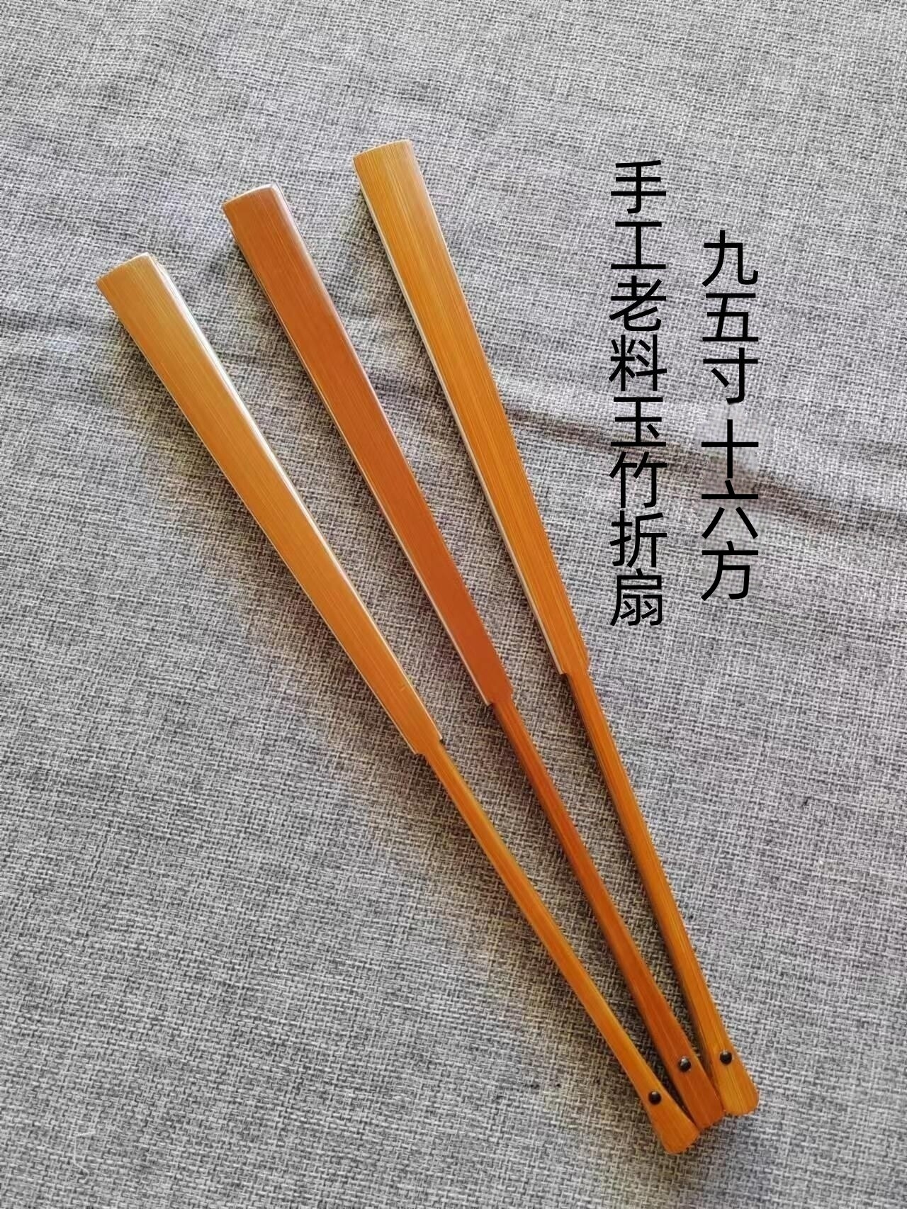 95寸老料水磨玉竹折扇宣纸空白文玩扇手工刮密贴梁扇骨中国风扇子
