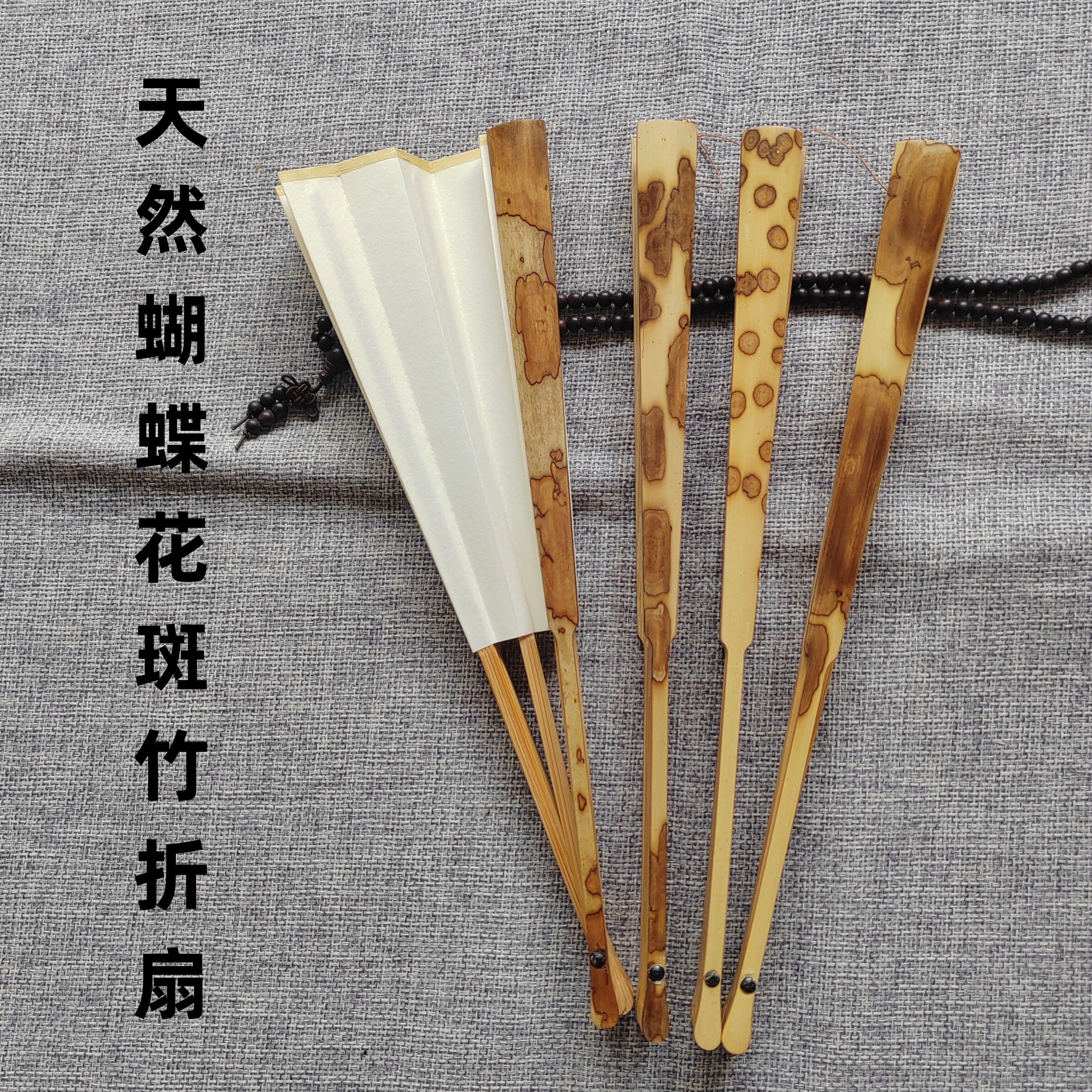 蝴蝶花斑竹折扇8寸湘妃竹扇骨苏工空白扇面男女文玩扇子书画扇