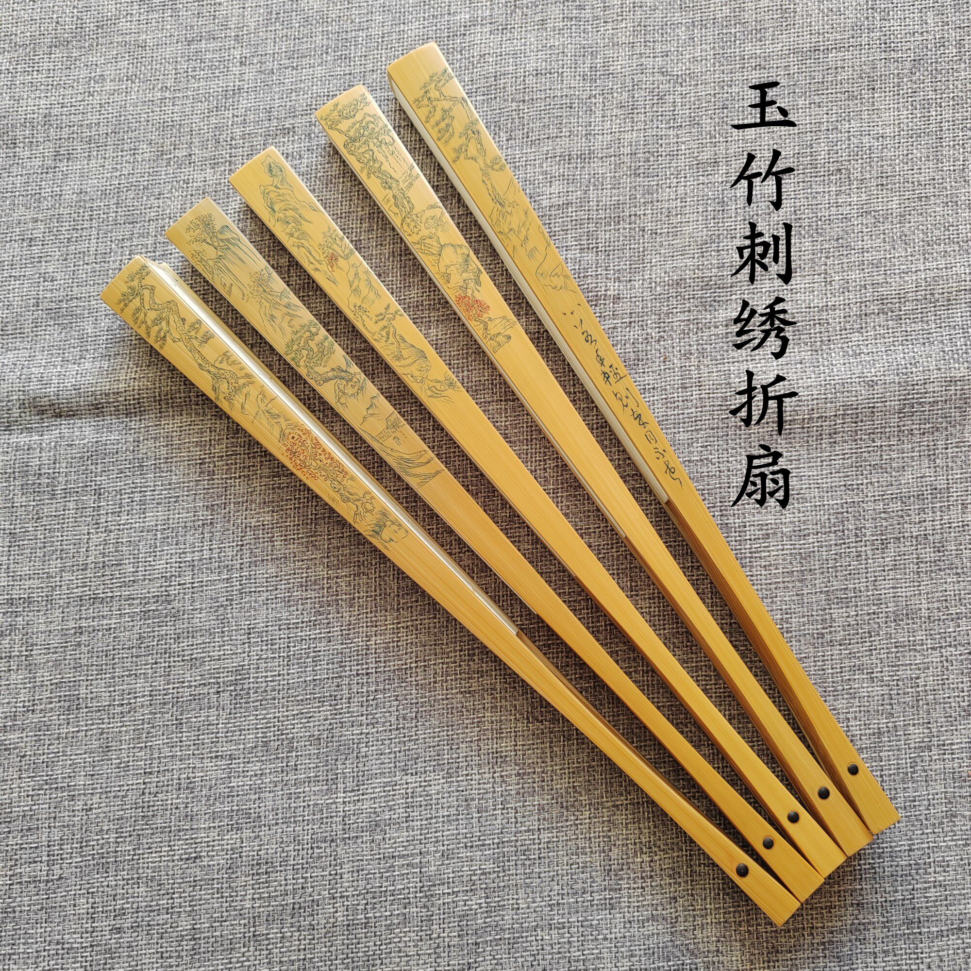 水磨玉竹刺绣雕刻空白折扇文玩扇子复古中国风苏工扇9寸宣纸扇子