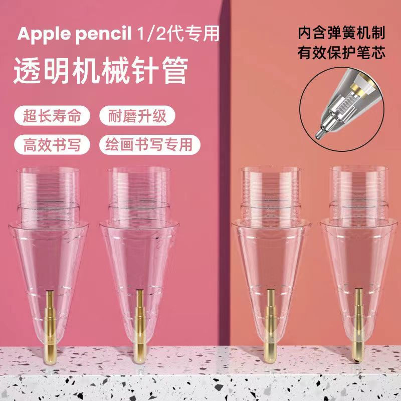 applepencil1/2晶钻改造笔尖