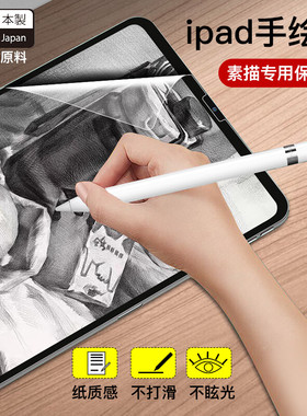paperlike类纸膜iPad2021日本肯特纸膜Air4/5绘画膜iPadpro11磨砂