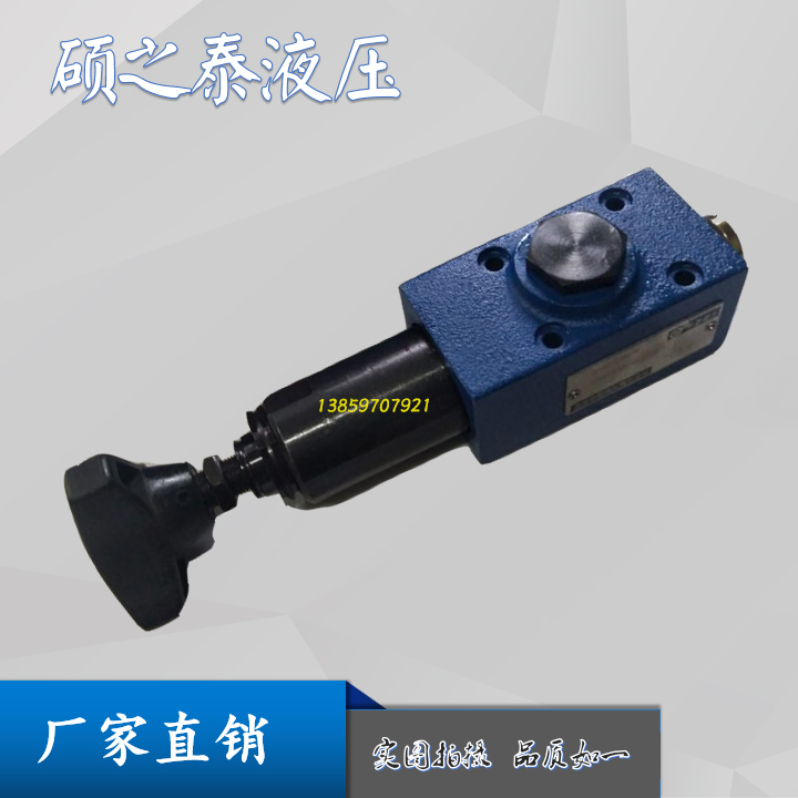 北京华德DR6DP1-50B/150Y 210YM DR6DP2-50B/25Y/75YMV直动减压阀