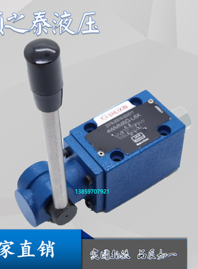 上海立新4WMM6E-L6X/F恒立手动换向阀4WMM6D-L6X/F 4WMM6J 4WMM6G
