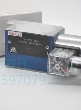 上海立新Z4WE6E63-L3X/EG24NZ5L隔断液压阀Z4WE6D24-L3X电磁阀