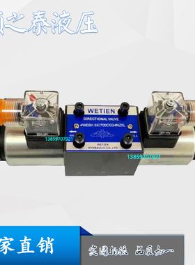 70mpa超高压4WE6H6X/700CG24NZ5L电磁阀4WE6H61 4WE6H-700/AC220R