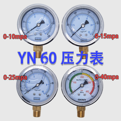 液压甘油压力表SKDN侧接直出式10/15/25/40Mpa 100/150/250/400kg