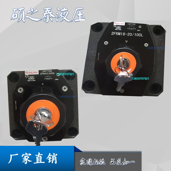 2FRM5上海立新2FRM6A76-L3X/0.6Q调速阀2FRM10/16-20/16L恒立液压