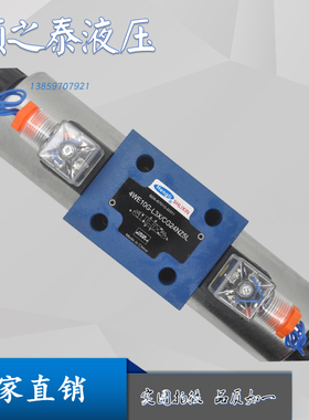 恒立4WE10E-L3X/CG24NZ5L上海立新电磁阀4WE10G 4WE10J-L3X/EW220