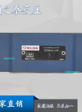 恒立液压Z2S6-1-L6X立新叠加式液控单向阀Z2S6A2-L6X Z2S6B2-L6X