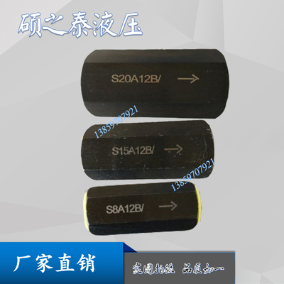华德单向阀S6A11B S8A11B S10A11B S15A S20 S25A11B S8A S10A12B