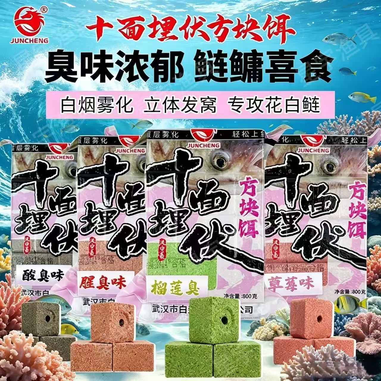 正品白鲨武汉十面埋伏鲢鳙方块饵料新型酸臭腥臭味野钓夏季湖库