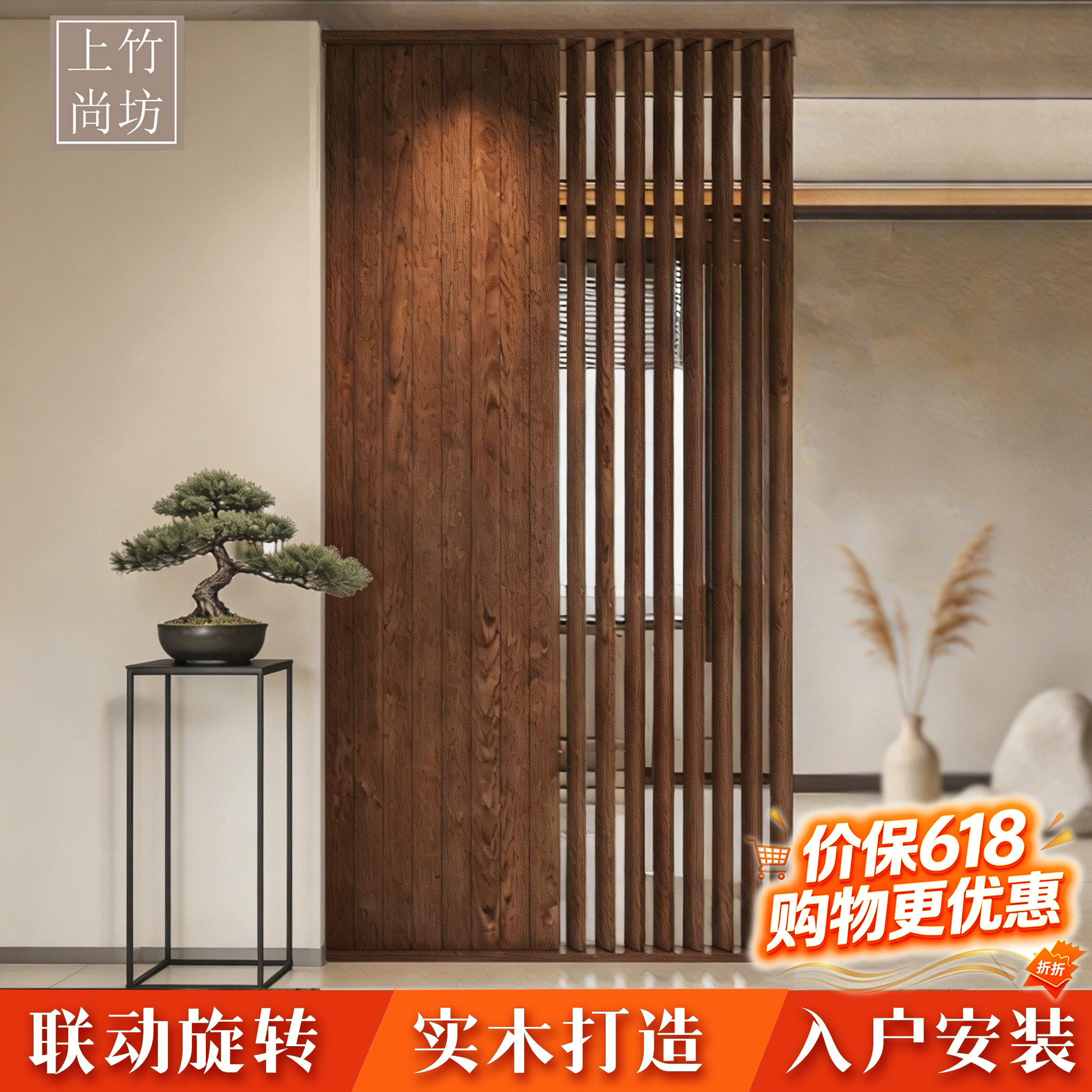 上竹尚坊屏风新品特惠