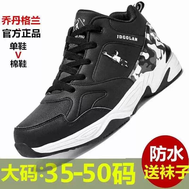 乔丹格兰秋季运动男鞋45黑色46特大码47白色48冬天棉鞋49休闲大号