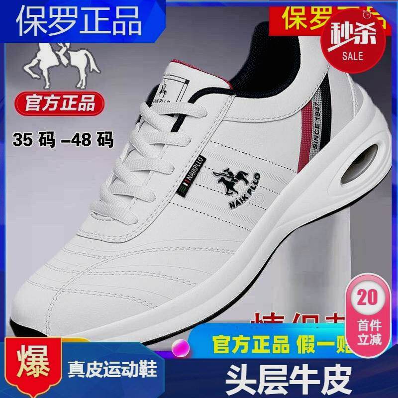 奈客保罗头层牛皮女鞋奈克韩版女鞋男鞋小白鞋运动鞋波鞋气垫