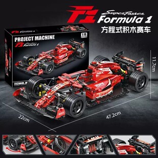 F1方程式赛车法拉利跑车拼装模型益智积木男孩子儿童玩具礼物