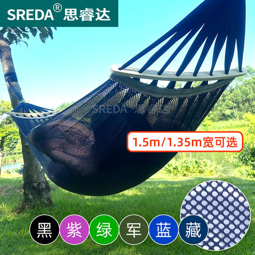 思睿达细网孔吊床配送精美收纳袋