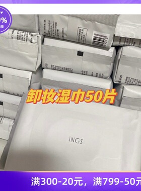 英树水嫩即净眼唇卸妆巾50片温和清洁不刺激懒人免洗便携一次性