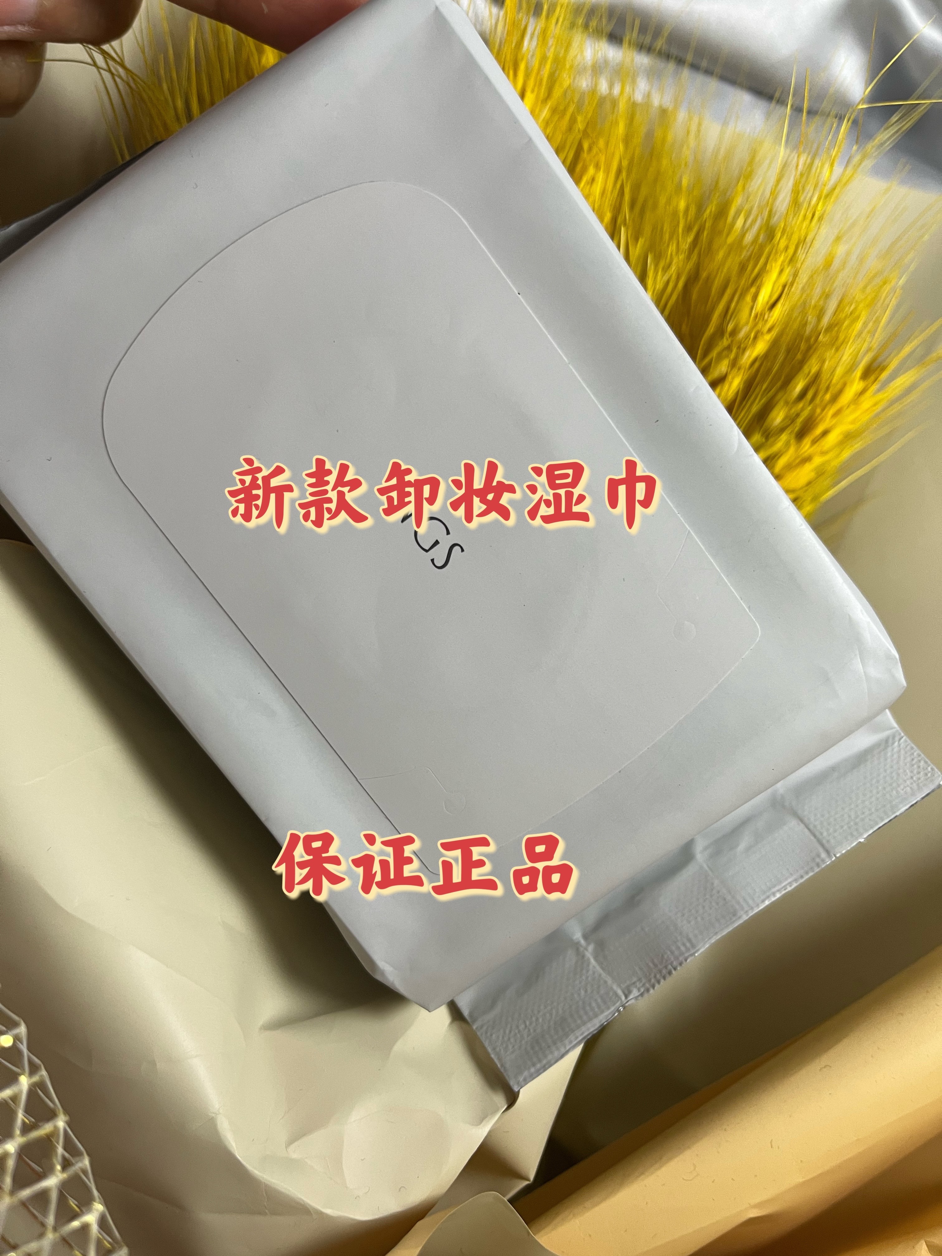 【不撕码】英树INGS眼唇卸妆巾眼部湿巾50片温和清洁懒人脸部免洗