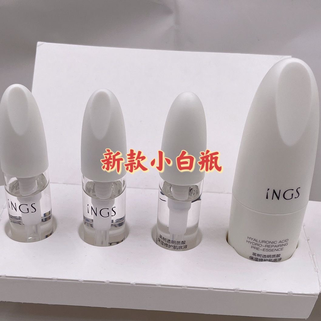 英树肤色官网透明质酸玻尿酸原液保湿肌底液面部补水小白瓶精华