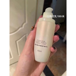 正品英树白梅花乳液双御修护精华乳修护舒缓保湿强韧屏障依克多因