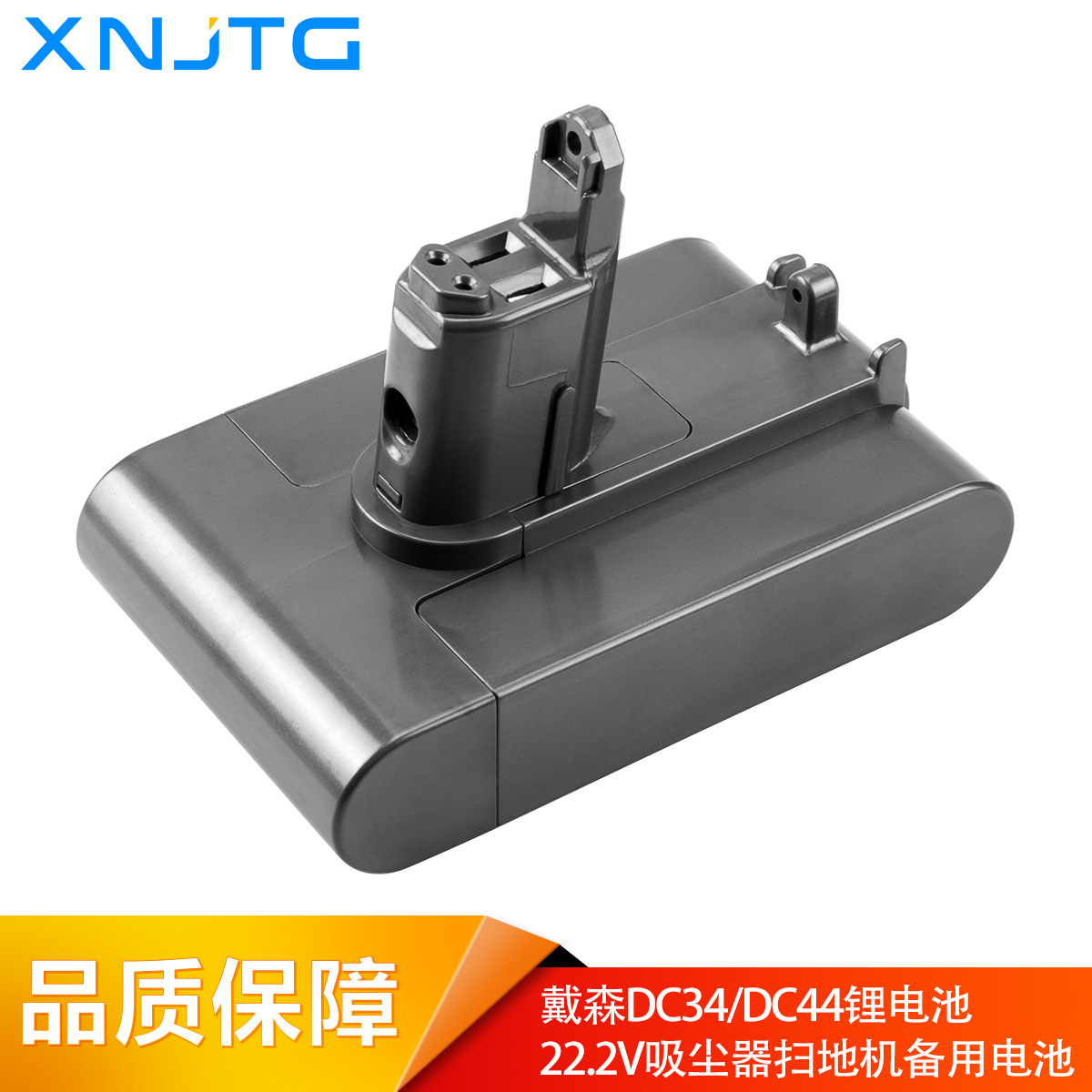 适用于dyson戴森DC34\/dc45锂电池 22.2V吸尘器扫地机备用电池配