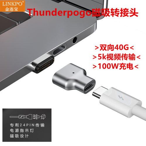 适用于Thunderbolt4POGOPIN磁吸转接头USB-C Magsafe24PIN40G100W