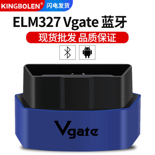 Vgate ICAR3 ELM327蓝牙 Bluetooth OBD行车电脑支持安卓手机外贸
