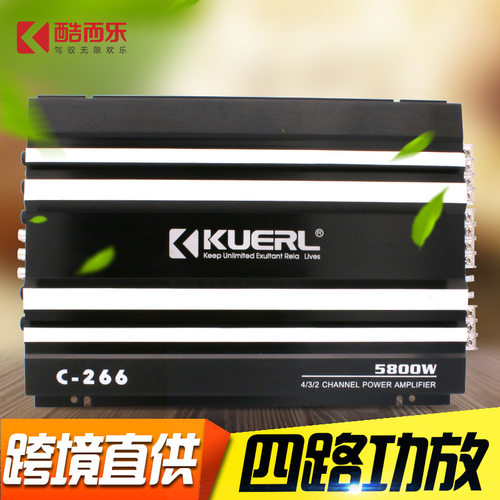 12V车载音响改装用功率放大器C-266四路四声道汽车功放