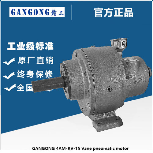 赣工/GANGONG 4AM-RV-15气动减速马达替代GAST 4AM-RV-75-GR25