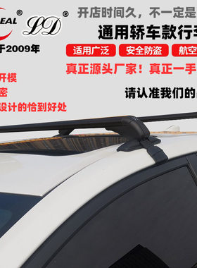 汽车轿车铝合金防盗通用车顶行李架框自行车行李箱射灯横杆改装