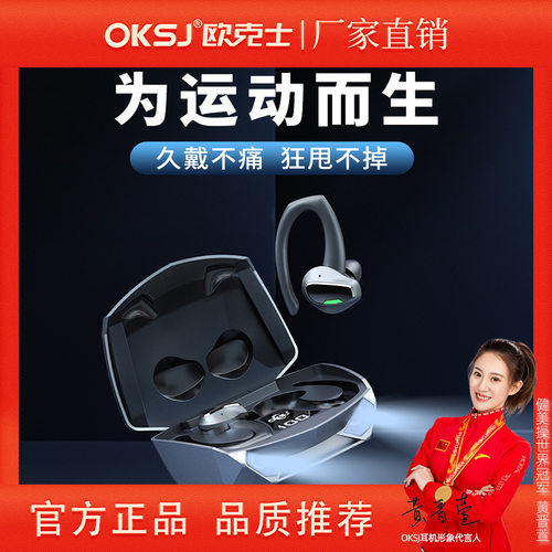 OKSJ T30蓝牙耳机挂耳式运动跑步游戏降噪长续航TWS蓝牙耳机新款