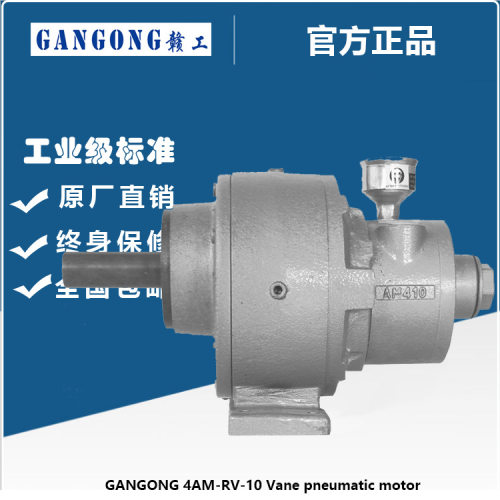 赣工/GANGONG 4AM-RV-10气动减速马达替代GAST 4AM-RV-75-GR20