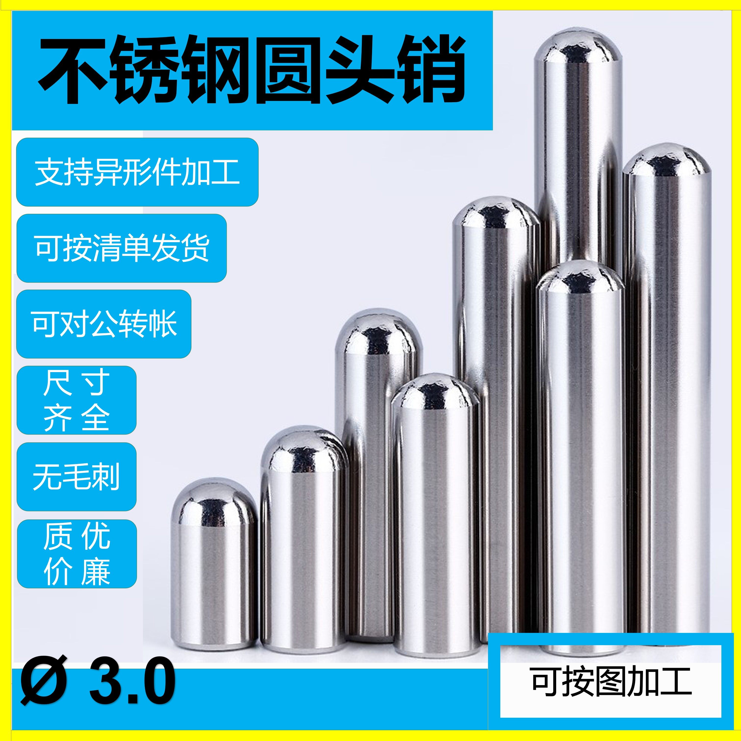 303不锈钢销钉定位滚针实心钢钉