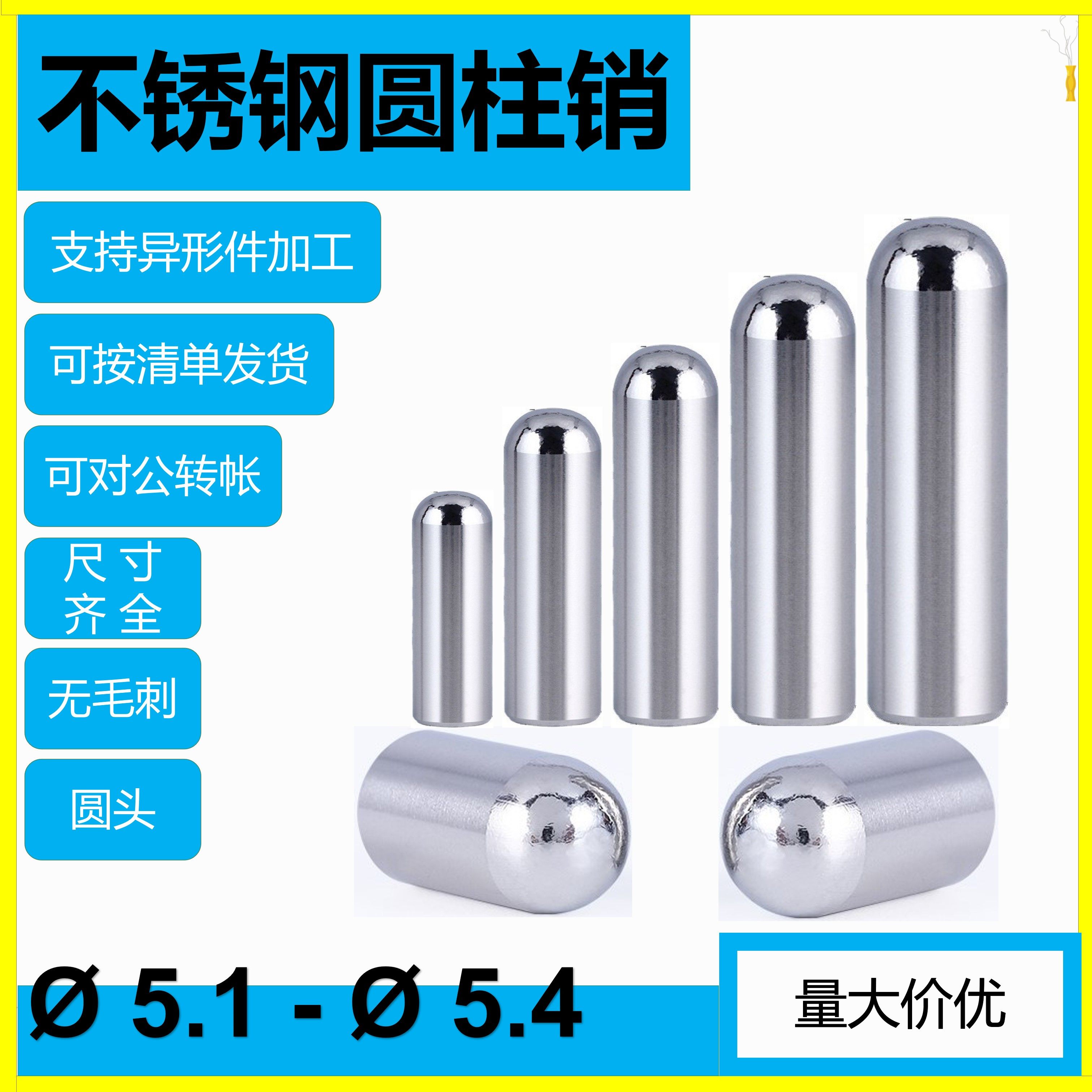 303不锈钢销钉定位滚针实心钢钉