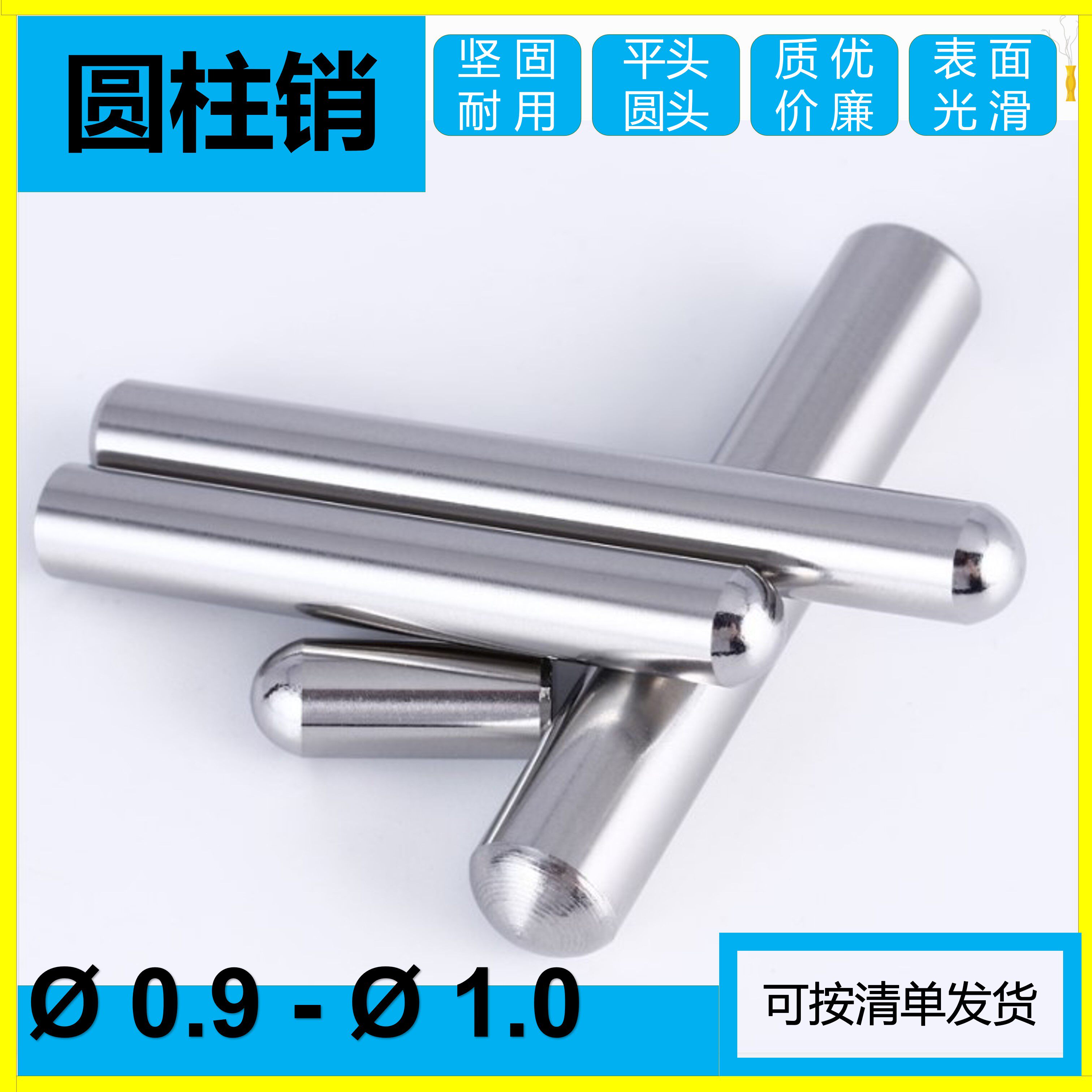 303不锈钢销钉定位滚针实心钢钉