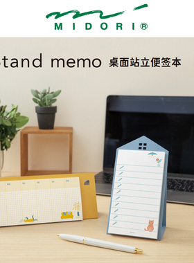 日本Midori桌面站立便签本记事贴手帐装饰贴纸Ojisan备忘清单方格