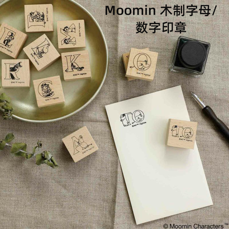 姆明木制字母数字印章