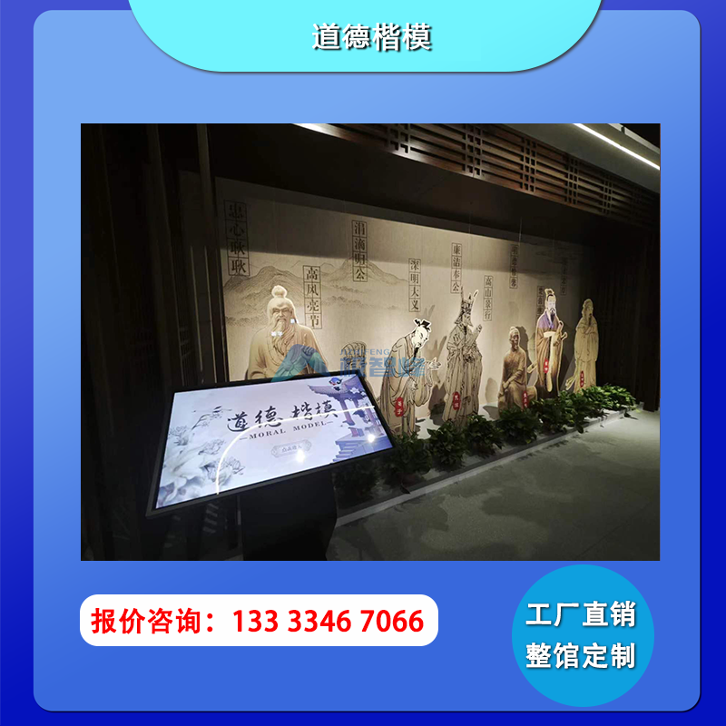 道德楷模系统法治德育软件青少年教育法治基地