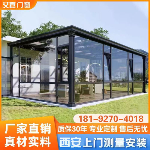西安断桥铝封阳台隔音阳光房