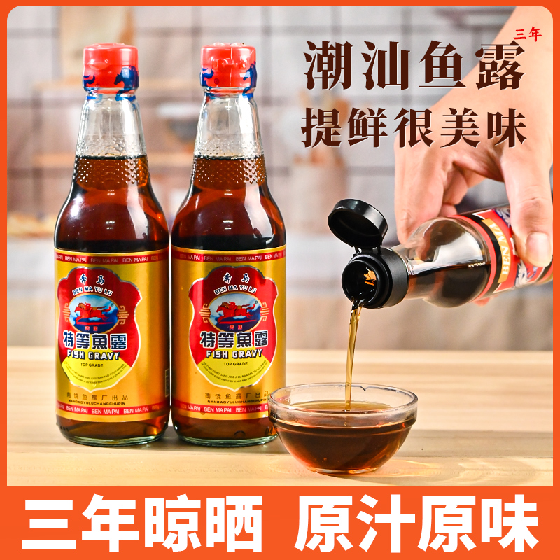 潮汕大妈 鱼露潮汕风味原汁3年鱼露初汤泡菜专用鱼酱油家用调味料