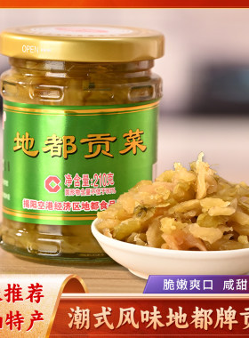 潮汕大妈 地都牌贡菜冬菜潮汕特产杂咸小菜腌制酱菜泡菜下饭菜