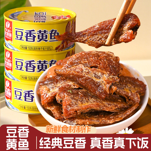 潮汕大妈豆香黄花鱼罐头肉食熟食即食小黄鱼香辣下饭菜下酒小吃
