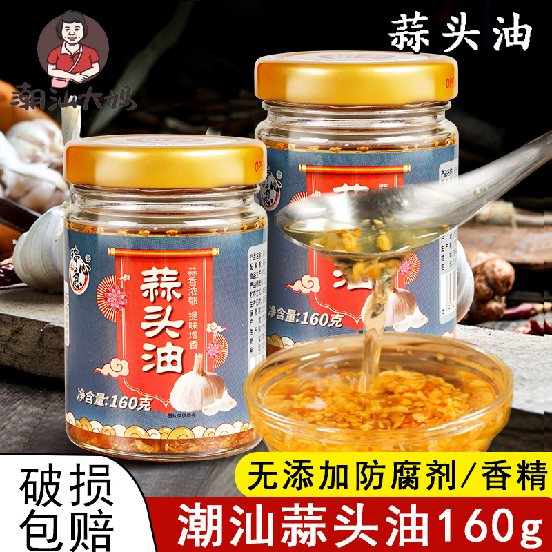 潮汕大妈蒜头油调料潮汕特产蒜蓉酱商用炸蒜头酥油烧烤汤粉调味料