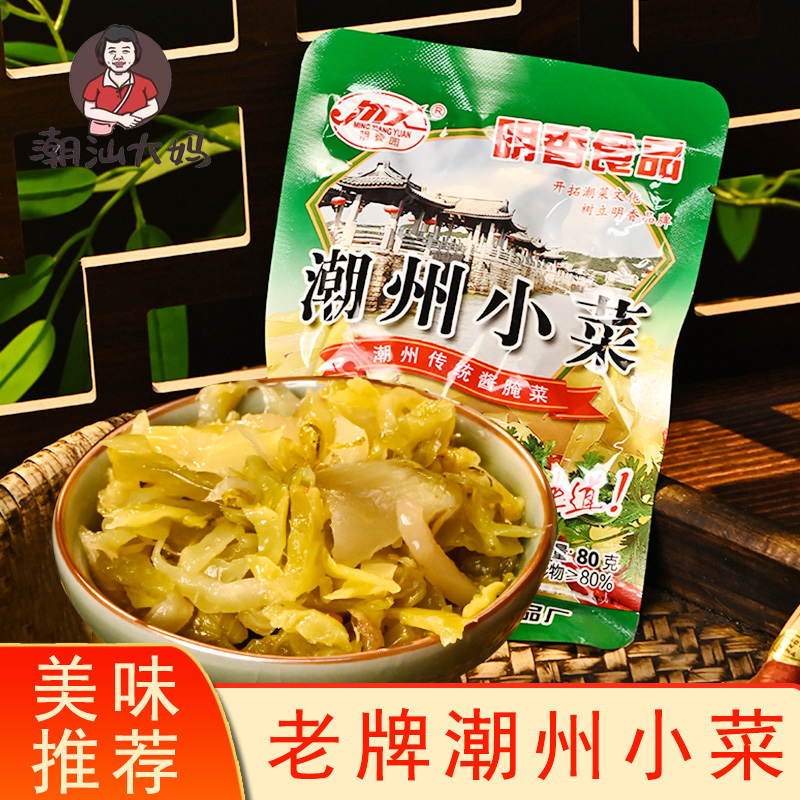 潮汕大妈明香园潮州小菜潮州特产美食咸菜下饭菜配粥佐菜榨菜即食