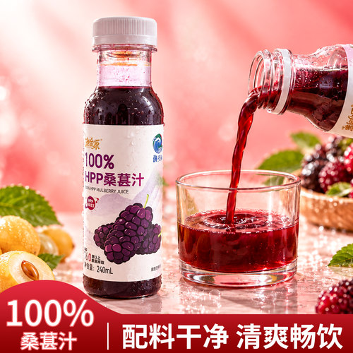潮汕大妈HPP黄皮汁杨梅汁桑葚汁混合果汁饮料含真实果汁休闲饮品