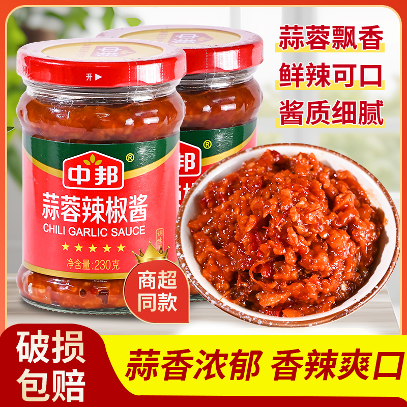 潮汕大妈中邦蒜蓉辣椒酱桂林辣椒酱下饭拌饭广东香辣辣酱王旗舰店