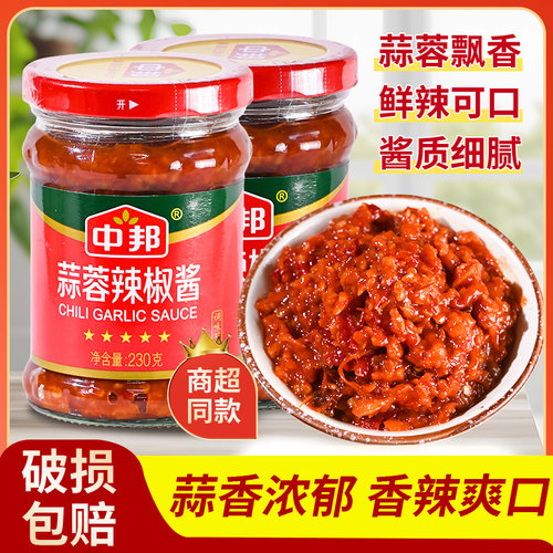 潮汕大妈中邦蒜蓉辣椒酱桂林香辣酱下饭拌饭酱广东汤粉微辣调料