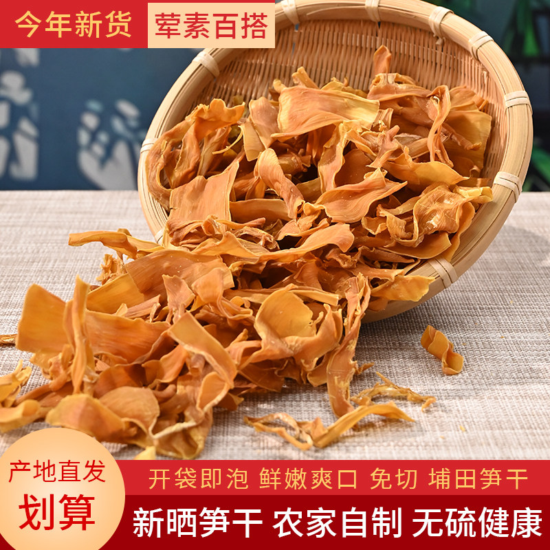 潮汕大妈&nbsp;埔田笋干新晒笋丝麻笋脯干货农家特产自制笋脯干货250g