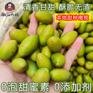 潮汕新鲜凌峰橄榄果生吃纳种橄榄灵峰橄榄甜种橄榄孕妇水果500克