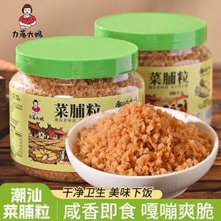 潮汕大妈菜脯粒肠粉碎菜脯萝卜丁农家自制杂咸下饭菜饭店烧烤商用